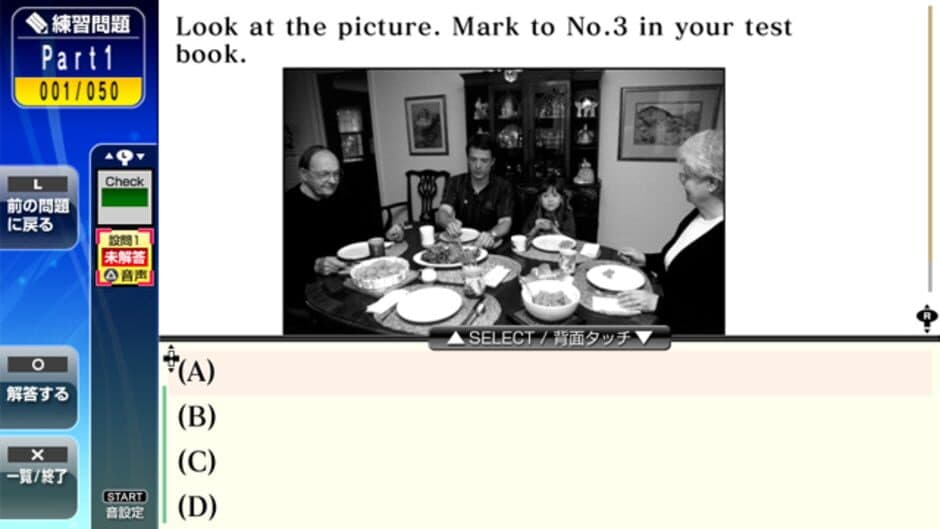 TOEIC Test: Jissen Tokkun 2 screenshot 2