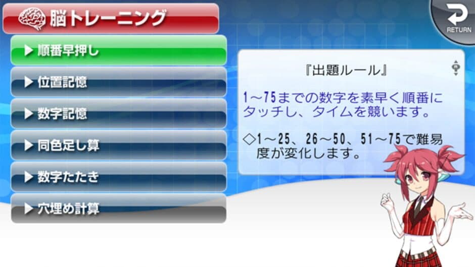 Naitei! Syukatsu Kanzen Taisaku (ES SPI Mensetsu) screenshot 2