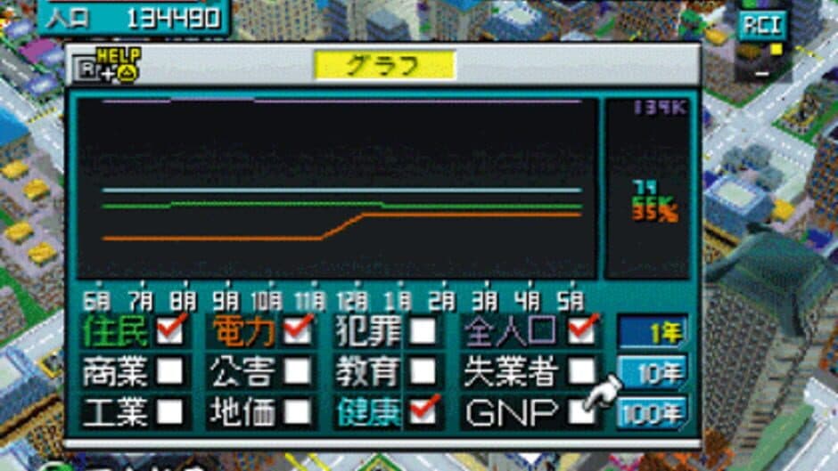 SimCity 64 screenshot 3