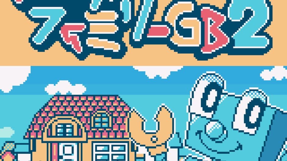 Pocket Family GB2 screenshot 1