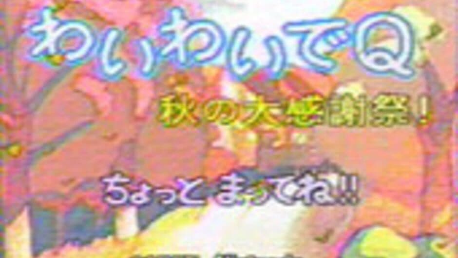 Wai-wai de Q: Aki no Daikansha Matsuri! - Dai-3-kai screenshot 1