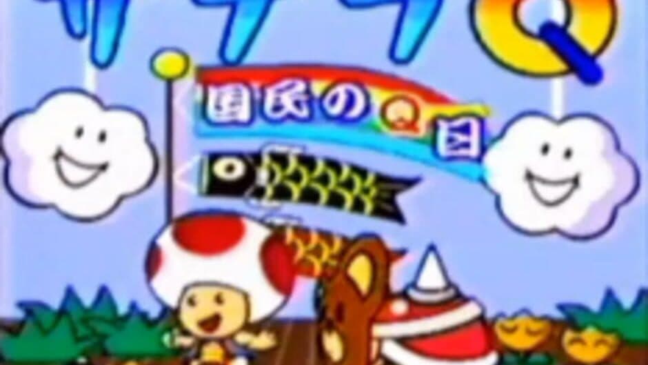 Satella-Q: Kokumin no Q-jitsu screenshot 4