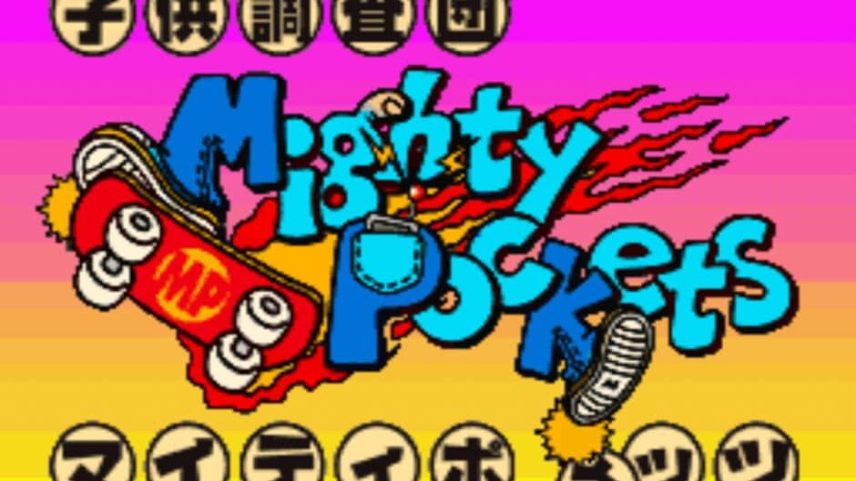 Kodomo Chousadan Mighty Pockets: Chousa 1 - Junk-ya Black no Ie screenshot 1