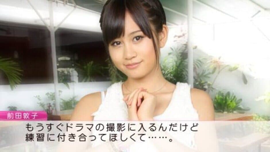 AKB1/48: Idol to Guam to Koishitara... screenshot 3