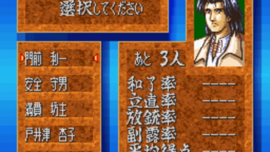 Haisei Mahjong Ryouga screenshot 3