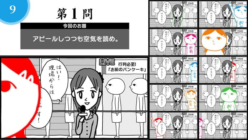 Kuukiyomi: Consider It! Online screenshot 3