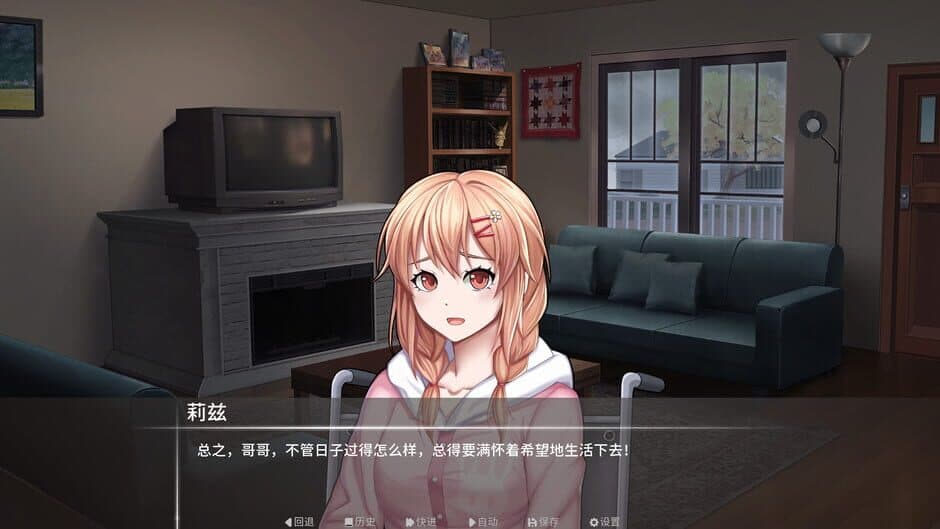 A Flicker of Light screenshot 1