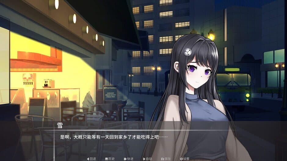 A Flicker of Light screenshot 3