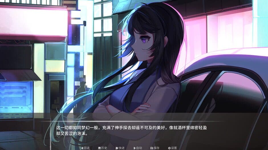 A Flicker of Light screenshot 4