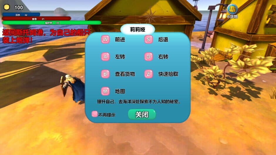 Across the ocean screenshot 4