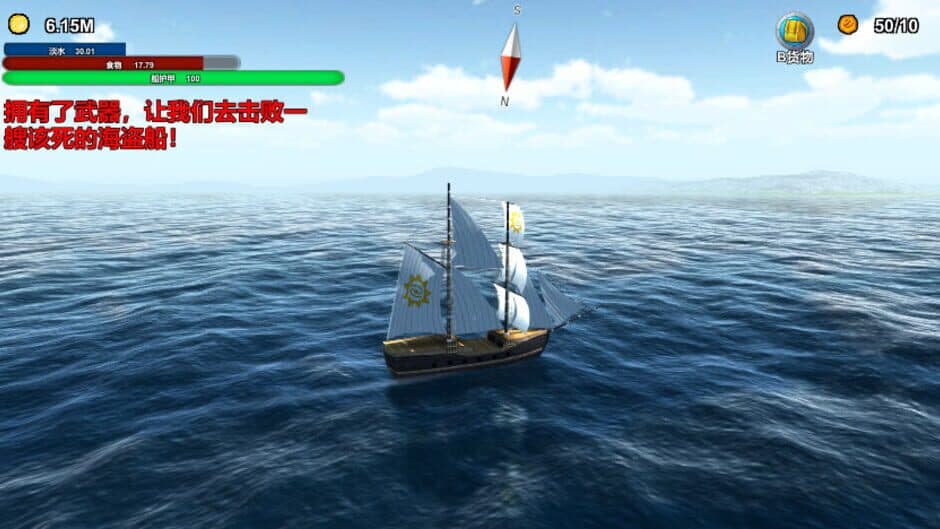 Across the ocean screenshot 2