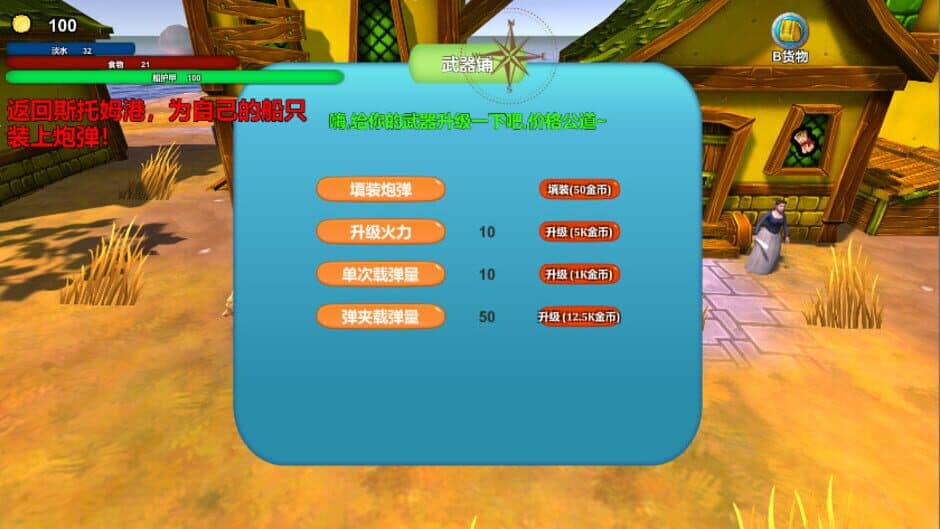 Across the ocean screenshot 3
