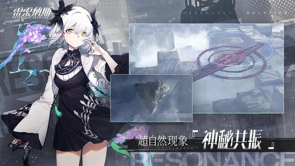 Resonance Solstice screenshot 4