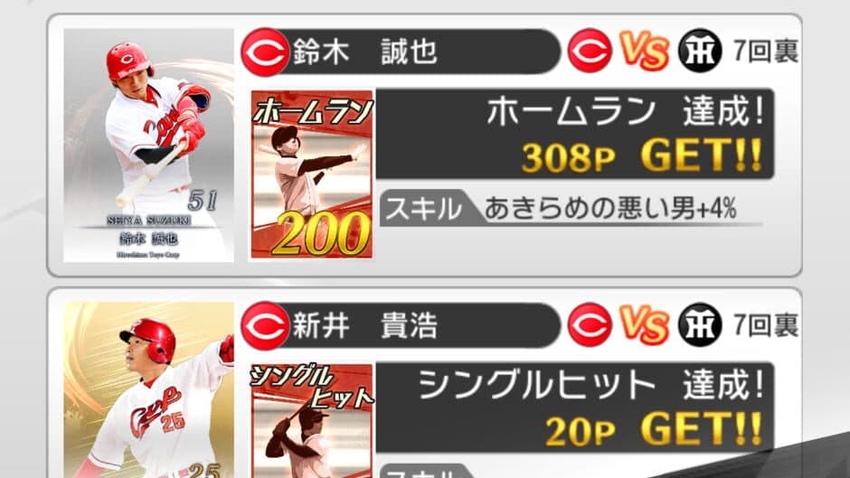 Pro Yakyuu ga Suki Da! 2017 screenshot 3
