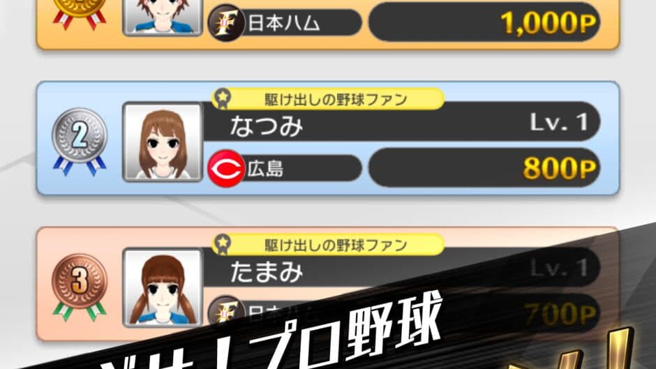 Pro Yakyuu ga Suki Da! 2017 screenshot 4