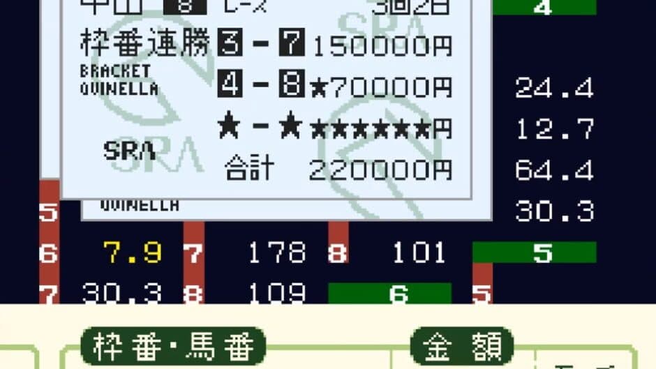 Derby Stallion III screenshot 2
