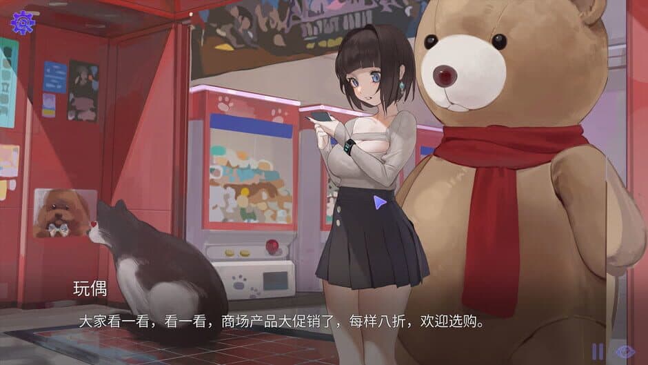 Lost: Find screenshot 1