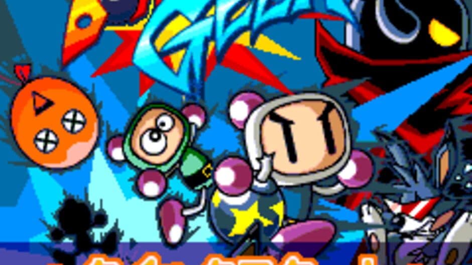 Taisen Bomberman Geek screenshot 2