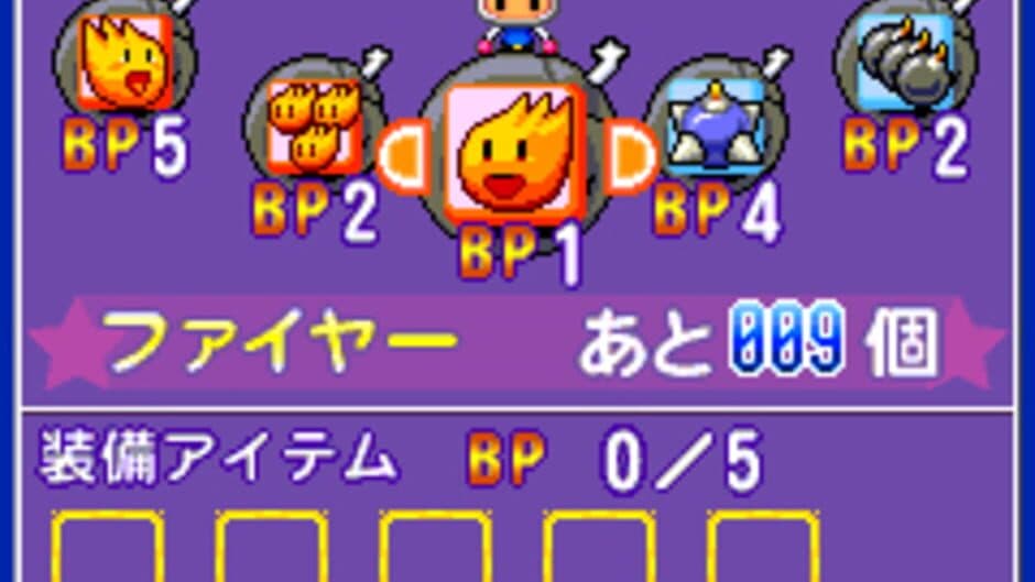 Taisen Bomberman Geek screenshot 4