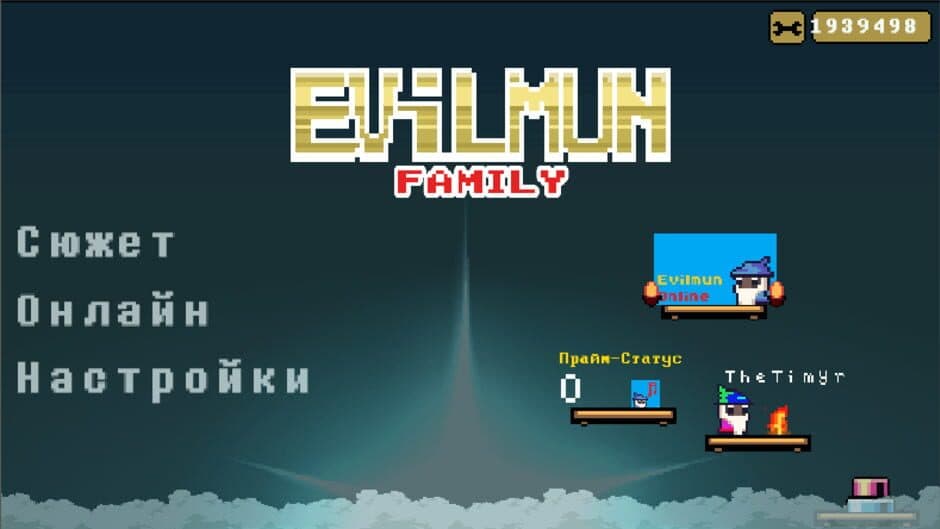 Evilmun Family: Season 4 Spark screenshot 2