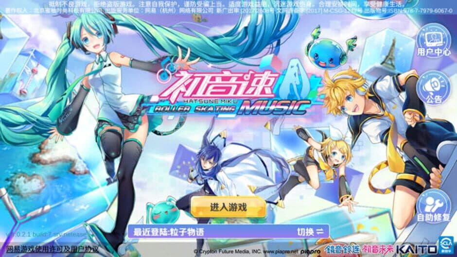 Hatsune Miku: Roller Skating Music screenshot 3