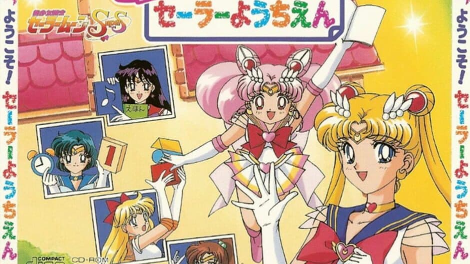 Bishoujo Senshi Sailor Moon SuperS: Youkoso! Sailor Youchien screenshot 1