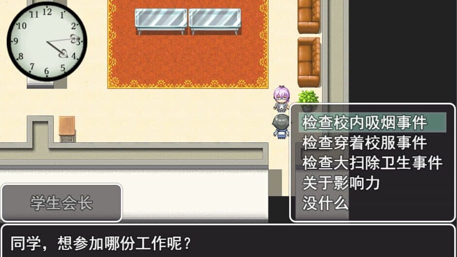 The Golden Time in High School screenshot 3