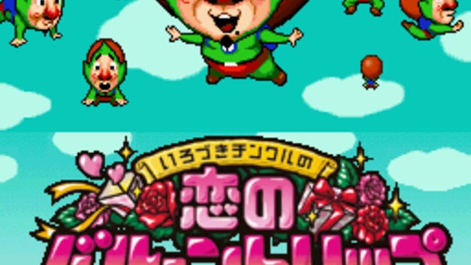 Ripened Tingle's Balloon Trip of Love screenshot 1