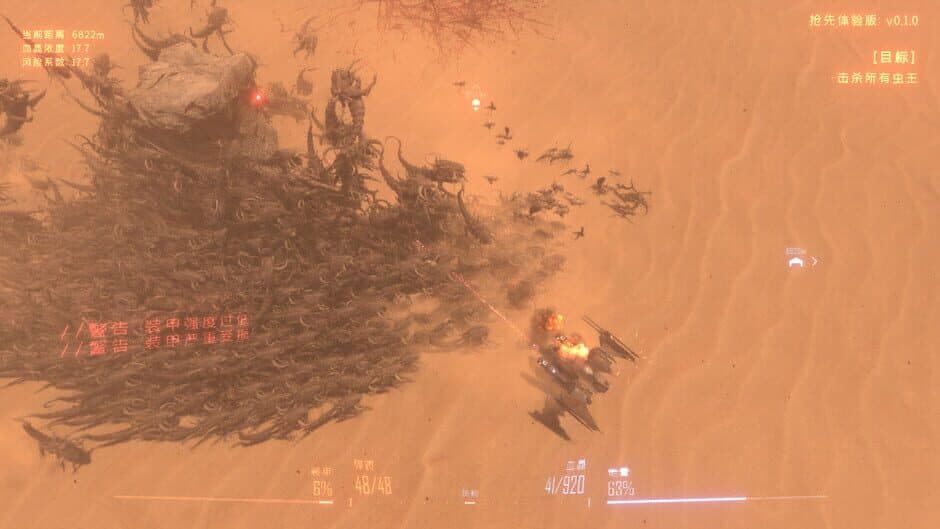 Insect Swarm screenshot 1