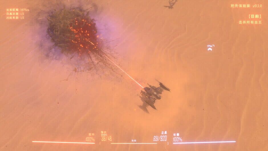 Insect Swarm screenshot 3