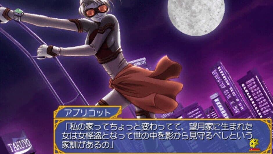 Kaitou Apricot screenshot 1