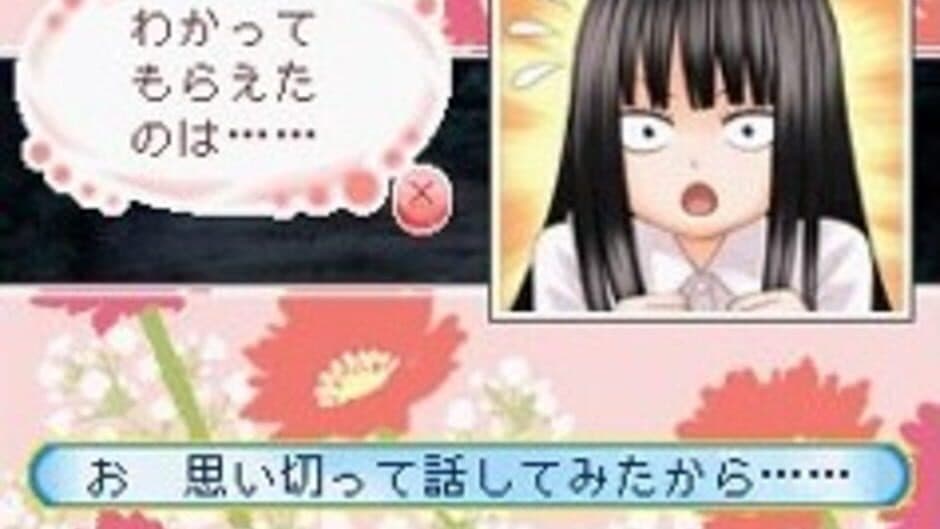 Kimi ni Todoke: Sodateru Omoi screenshot 2