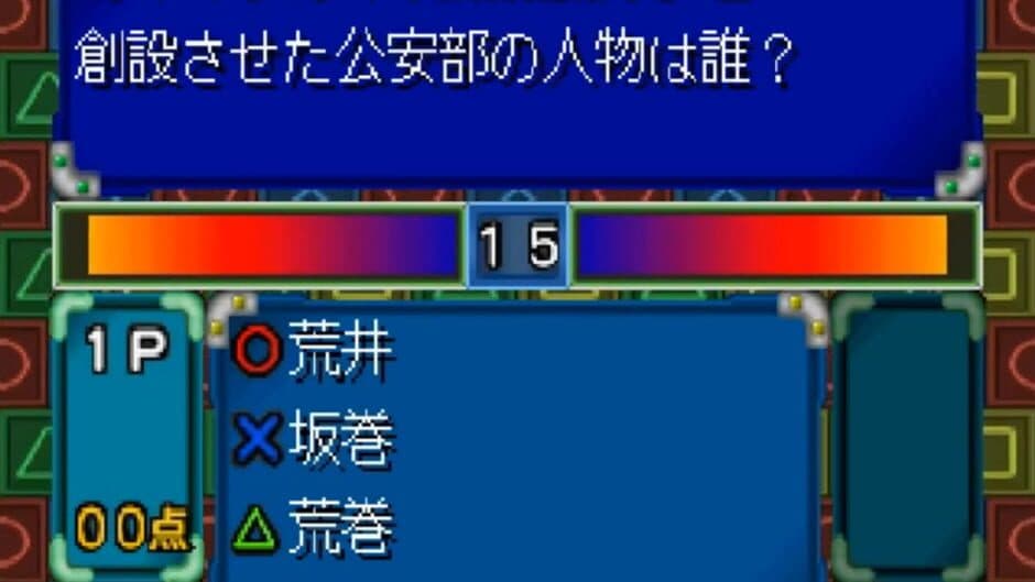 Simple 1500 Series: Vol.12 - The Quiz screenshot 1
