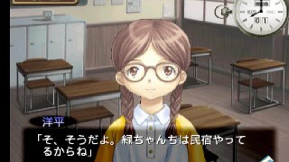 Simple 1500 Series Vol. 81: The Renai Adventure - Okaeri! screenshot 1