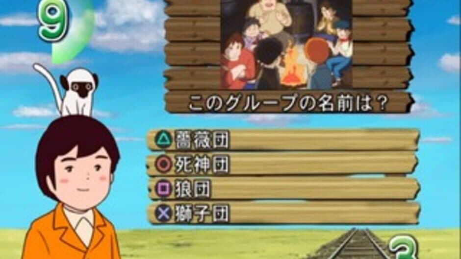 Simple 2000 Series Vol. 85: The Sekai Meisaku Gekijou Quiz screenshot 3