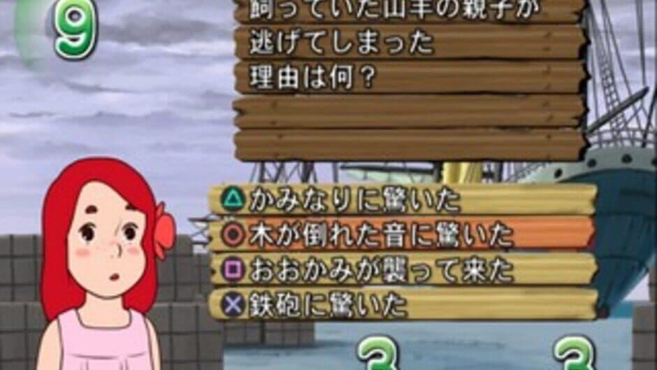 Simple 2000 Series Vol. 85: The Sekai Meisaku Gekijou Quiz screenshot 2