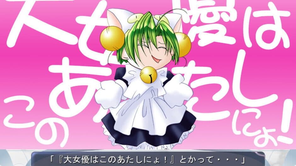 Di Gi Charat Fantasy screenshot 1