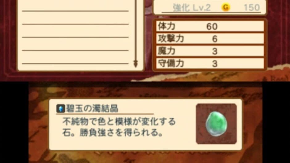 The Seven Deadly Sins: Unjust Sin screenshot 1