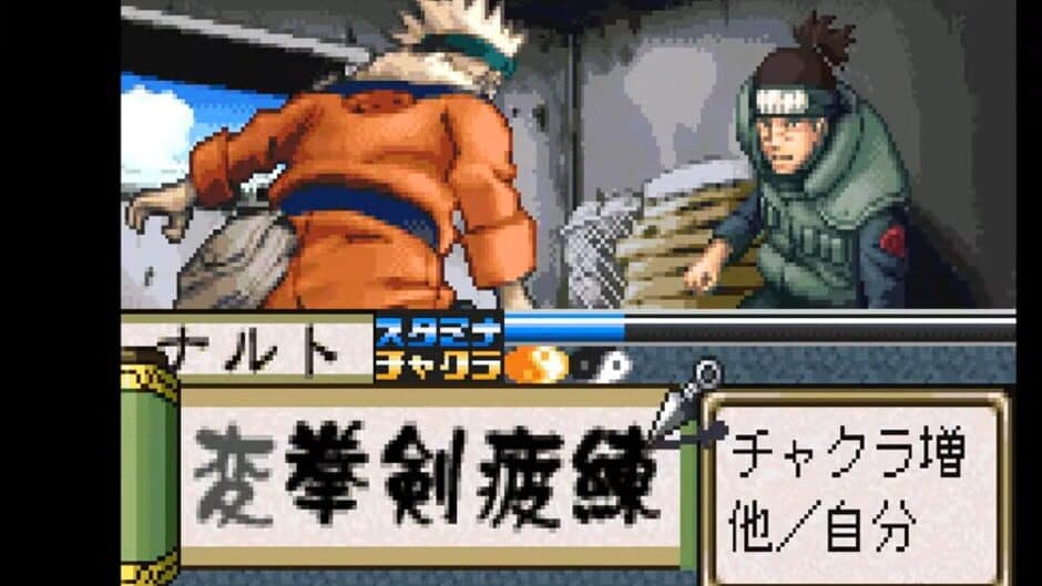Naruto: Konoha Ninpouchou screenshot 3