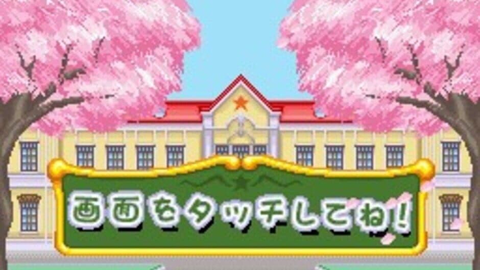Gakuen Alice: Waku-waku Happy Friends screenshot 1