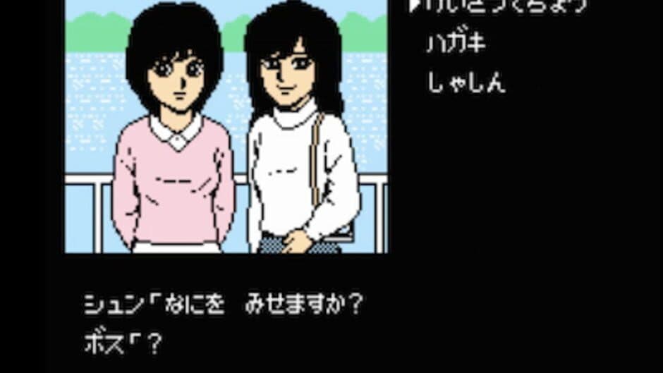 Hokkaido Rensa Satsujin: Okhotsk ni Kiyu screenshot 3