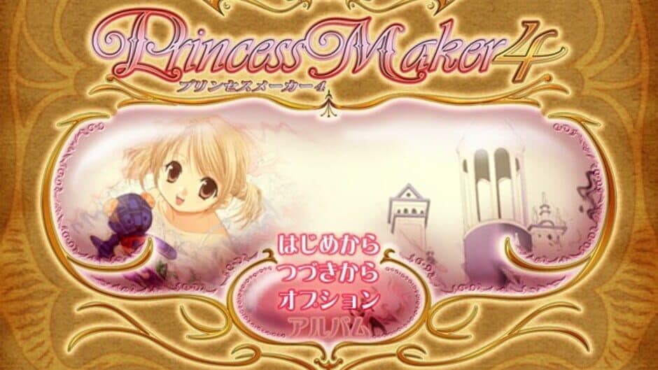 Princess Maker 4 screenshot 1