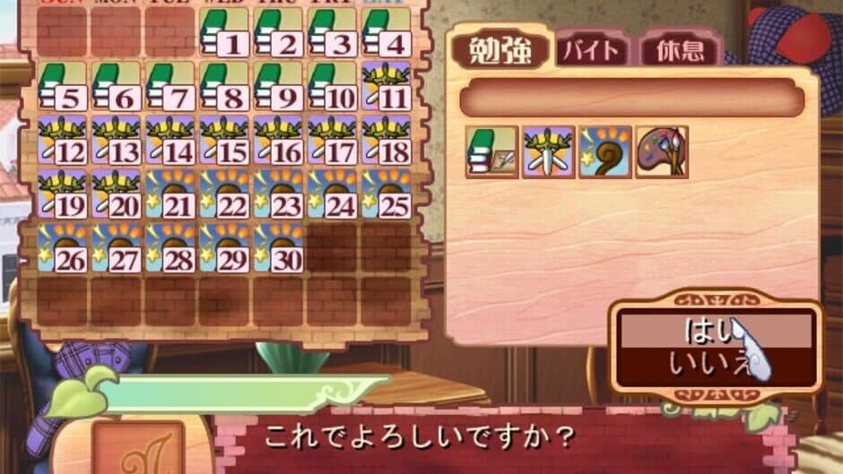 Princess Maker 4 screenshot 4