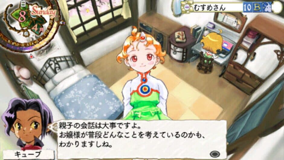 Princess Maker 5 Portable screenshot 2