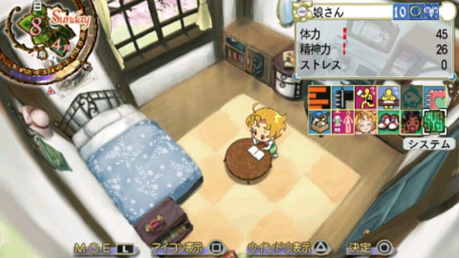 Princess Maker 5 Portable screenshot 4