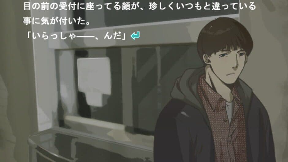 Rakuen Yuki screenshot 3