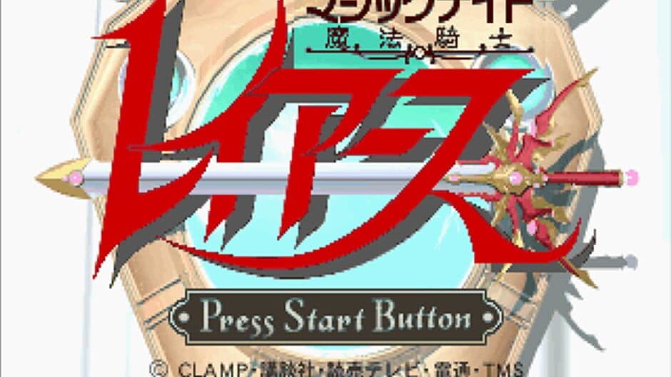Magic Knight Rayearth screenshot 3