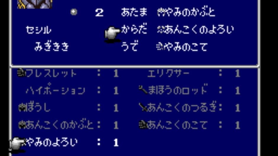 Final Fantasy IV Easy Type screenshot 4