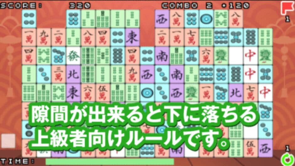 Juuryoku Shisen-shou screenshot 2