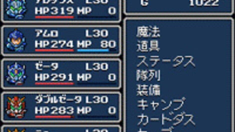 SD Gundam Gaiden: Knight Gundam Monogatari 2 - Hikari no Knight screenshot 4